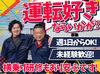 ＼大型免許を取得したい方、必見！／
資格取得支援制度で免許取得をサポート◎
大型トラックなら手当もあるのでシッカリ稼げる♪