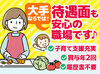 履歴書は必要なし◎
スマホで面接を完結できるので応募～採用まで
スムーズにすすめることができますよ♪