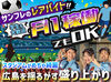 楽しく高時給で稼げる神バイトキタ-------!!
基町に誕生したサンフレッチェ広島の新本拠地♪
単発・短期OK/出勤は試合日のみ◎