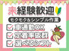 ≪マイカー通勤OK≫
海辺の工場で気持ちよくお仕事♪
息抜きにもなって働くモチベUP☆長く安心して働ける職場です！