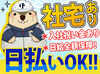 社宅完備＆引越しサポートあり★
ひとり暮らしデビューも応援！
若手スタッフ、女性スタッフも多数活躍中です♪