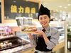 *☆ 未経験・バイトデビュー歓迎! ☆*
「扶養内勤務OK」「有給休暇あり」など
シフト面でも働きやすい♪