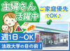 法政大学前のファミリーマート！
未経験でも安心して勤務可能◎