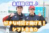 ＼高島平駅徒歩12分にあるセルフスタンド／
アルバイトが初めての学生さんや、かけもちで働きたい方も歓迎◎
