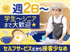 浜松駅周辺のお仕事をお探しの方、必見♪
オープニングのきれいなホテルでお仕事可能◎