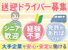 ＜40代・50代の方大歓迎＞
年齢に関係なく、今からスタート！
未経験でも大丈夫。丁寧な研修で安心◎