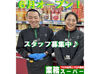 食べ物も飲み物も珍しいアイテムが豊富！
自分だけの"BESTアイテム"を探しちゃおう♪
品出しがとっても楽しく感じるはず◎