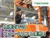 ＜土日祝休み!!＞
大型連休もしっかりお休みです◎
車・バイク通勤OK！無料駐車場完備★