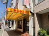 ＼主婦さん活躍中／
パンの販売・製造スタッフ募集！
未経験の方も丁寧にサポートするので
安心して始められますよ◎