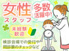 京都予防医学センターに集合
→みんなで一緒に現場へ移動♪
ひとりで迷う心配ナシ！