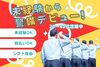 ＼18～75歳の幅広い年代活躍中／
気さくなメンバーが多く、世代関係なく
休憩中にみんなでワイワイ話すことも♪