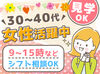 ▼20～40代の主婦さん活躍中
海津市、羽島市、桑名市、安八町、輪之内町、養老町のSTAFFが活躍中！
海津市外の方の応募も大歓迎!