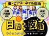 身だしなみの縛りは一切なし◎
好きなスタイルのまま働ける職場♪
居心地の良さを追求した設備が
勢ぞろいでストレスフリー！