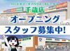 ＜従業員割引あり＞
ヴィンテージ品からもう市場では売ってないレア品まで
気になるものは"社割"で購入できちゃいます♪