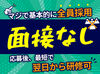日々多くの人の安心を守るグリーン警備。
「スタッフにも"安心"して働いてほしい」
その想いから多数の手当をご用意しました