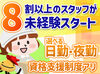 手順はシンプル♪
店舗ごとに決まった個数の食品を仕分けるだけ！
力仕事少なめで足腰の負担も安心☆
幅広い年代の男女活躍中！