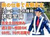 のんびり穏やかなスタッフ多数♪
2人1組だから初めてでもすぐ馴染めて、安心して働ける環境です！