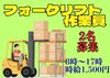 効率よく稼げるお仕事をお探しの方必見！
朝～夕方までのお仕事！シフト詳細は原稿下部をCHECK♪