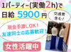 学生さん～主婦さんまで
幅広い年代の方が活躍中♪
ほとんどが未経験スタートなので
ご安心ください◎