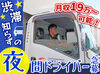 深夜は高時給1313円！
月収19万以上の高収入も目指せます◎
安定して稼ぎたい方必見！