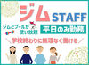 週2日～OK！
勤務日数など相談も気軽にしてください◎