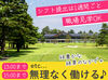 ＜職場見学OK！＞
50代の女性中心に活躍中！
「そろそろ仕事始めようかな…」そんな方に♪