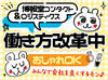 勤務スタート日の希望OK！
ご希望のお日にちをお伝えください♪