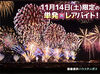 花火が夜空を彩るイベントで、
駐車場や観覧席への案内を通して
ゲストの特別な時間を支えるお仕事です◎