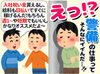 ＼金欠ピンチを即解決！／ 
給与は日払い＆現金手渡しOK♪
さらに未経験でも【入社祝い金10万円】あり★