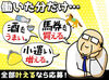 ＜40代・50代の方大歓迎＞
年齢に関係なく、今からスタート！
未経験でも大丈夫。丁寧な研修で安心◎
