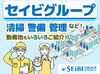 ◆安定感抜群のセイビ札幌◆
【未経験大歓迎】無理なく長く続けられるお仕事！
幅広い年代の方が活躍中！