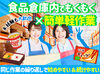 大手グループ企業が100％出資！
安定性がばっちりなので長期的にも続けやすい♪