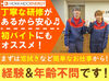 高校生さんや初バイトも大歓迎！
丁寧な研修とマニュアル完備で安心◎

まずは車の誘導や窓拭きなど
簡単なお仕事からスタート♪