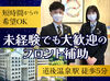 ＊道後温泉駅から徒歩5分ほど＊
ホテルの顔、フロントのアルバイトはじめませんか？
観光地での接客スキルは一生モノです！