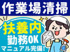 作業のコツなど、イチから丁寧にお教えします◎