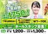 ＼主婦・フリーター活躍中！／
幅広い年齢の方が活躍中♪
みんなで協力しながら頑張ってます◎