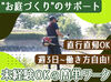 午前・お昼・午後で計3回の休憩あり！
適度に体を動かしながらムリなく働けます♪
日頃の運動不足解消にも！