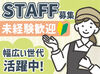 【週2日/4h～】働けるので、
[学校終わりや週末だけ]、[家事の合間に日中のみ]など
無理のない範囲で働いていただけます♪