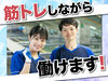 あなたの希望の働き方など、なんでもお気軽にご相談ください！
他のお仕事も多数あります♪
※画像はイメージ