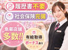 >>>★積極採用中★<<<
まずはお気軽にご応募ください♪