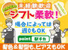 レジ打ちや簡単調理など
覚えたら、とってもカンタン★
みんなでサポートします！