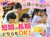 ＼面接時は履歴書不要／
「無理なくちょっとだけ働きたい」
「久しぶりに仕事復帰したい」
そんな方にもぴったり◎