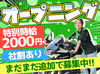 ＼いつでもウエルカム♪／
オープンしたてで人間関係もフラット◎
新しい仲間が増えるのを楽しみにしています！