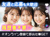 ＼長く働ける方を大歓迎！／