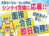 経験・スキル・資格ナシでOK！
学生～シニアまで幅広く活躍中★
夏に向けて採用強化中！