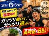 夜は趣味・推し活・Wワークの時間に！稼ぐなら、昼のShin-Shinで！9～18時積極採用中◎高時給1320円⇒土日祝は更に100円アップ!!
