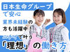お仕事相談会実施中！
お悩み解消のお手伝いをいたします◎
ご希望の方には、職場見学や当日面接へのご案内も可能です♪