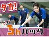 あなたの希望の働き方など、なんでもお気軽にご相談ください！
他のお仕事も多数あります♪
※画像はイメージ