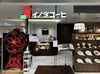岩田屋本館のB2Fにあるお店で、天神駅すぐ！
西鉄や地下鉄、バスでも通勤できてアクセス良好◎
地下直結で雨の日の通勤も楽々