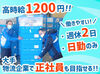 箱のサイズに合わせて積む順番を考えたり…
動いていると、あっという間に1日が終わりますよ♪